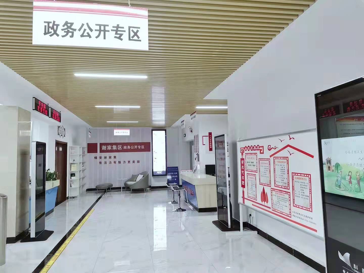 謝家集區(qū)政務(wù)公開專區(qū)建設(shè)情況